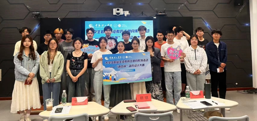 “豪门国际杯”简历设计大赛在常熟理工学院举办